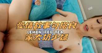 愛情故事勾搭良家大奶少婦