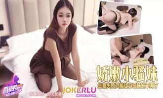  XJX-807【香蕉秀】第807期-娇嫩小骚妹，生意失败只能让自己妹妹下海了！ 香蕉视频