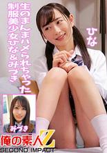 ORECS-042 穿著制服的漂亮女孩 Hina 和 Mizuki 被生性交