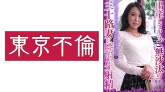 DHT-0774 「30歲妻子產後未曾性生活，被射精至陰道內：Reiko，32歲」：Mgs Video <Prestige Group> 成人影片串流網站