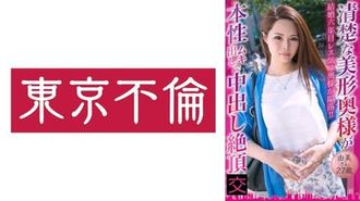 DHT-0775 「一位優雅美麗的妻子展現了她真實的本性，並透過體內射精達到高潮——Yumi，27歲」：Mgs Video <Prestige Group> 成人影片串流網站