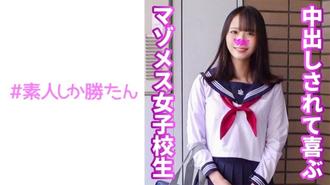 SSK-149 [Mazo 女學生] 生活中與一個可愛的微笑女孩進行不純的異性交，她用大雞巴硬活塞射精，並被完全性交和射精 x 3 次
