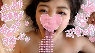 FC2-PPV-1101456 限量 50] Mikan-chan，10 歲，在女校上學！我的初體驗是當學校老師♡我愛老J★！ 1ℓ 用指法噴出！不要錯過太漂亮的Ahegao和屁股！令人驚訝的微笑清潔吹最好