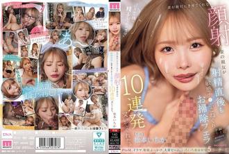 MIDA-735 我老婆堅決不讓我為她做臉部護理，但她最好的朋友卻連續給我口交了十次，在我射精後還揉捏我敏感的陰莖，並幫我清理乾淨。 ——松本一花 - 松本一香