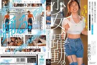 CAWD-919 一個女孩的奮鬥歷程。一位錯過末班車的普通遊客，將自己22年的青春押注在一位住在三張榻榻米大小房間裡、懷抱夢想的舞者身上。在最終試鏡前一個月，一部關於葵渚的近距離紀錄片。