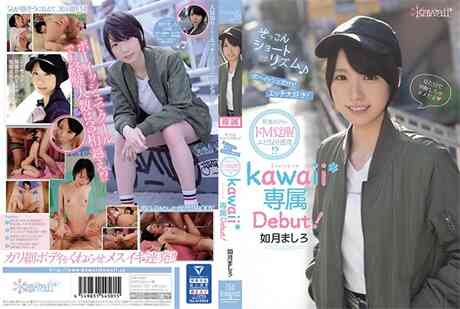 CAWD-097 C 短髮正妹奢華肉體重度M覺醒後仰連發！Kawaii*專屬出道