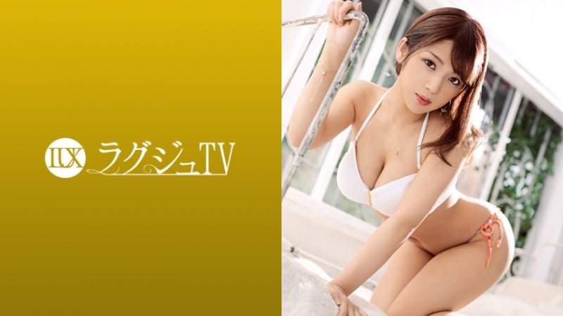 259LUXU-1236 ラグジュTV 1219 緊張と戸惑いではにかむ姿が初々しい美巨乳ショップ店員が登場！持参したご自慢のビキニを脱がせばハリ艶富んだ美巨乳、美尻が露P调教 