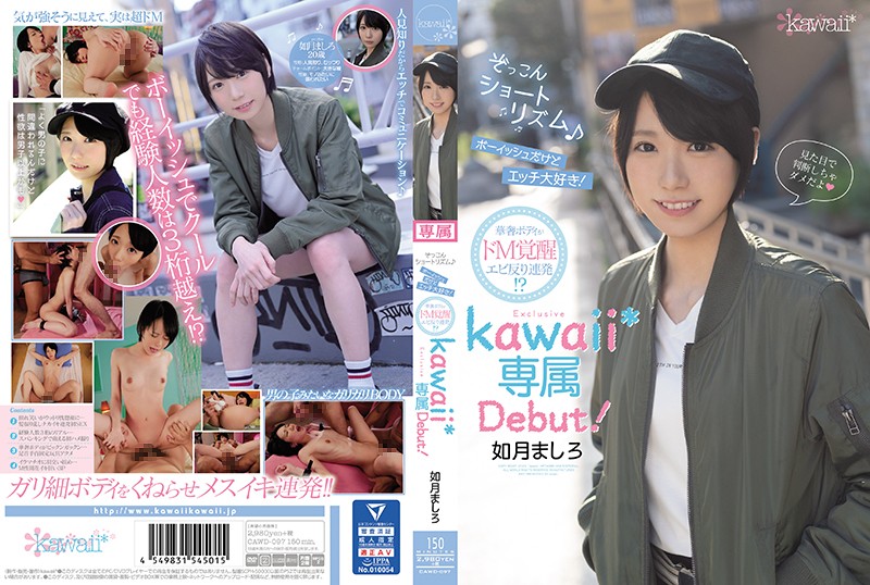 CAWD-097 短髮正妹奢華肉體重度M覺醒後仰連發！Kawaii*專屬出道