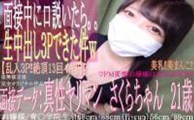 FC2-PPV-1432911 [第一枪]♡ 参加Ao○Gakuin的21岁少女在采访中是一个真正的受虐狂♡。 .. “3P 原始阴道暨射击奇闻趣事！” ’* 未经审查 *