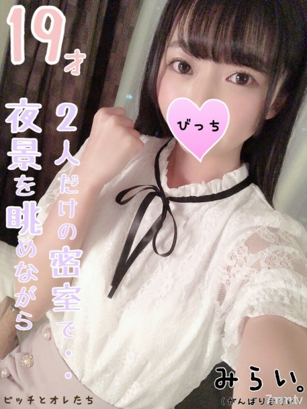 FC2-PPV-1124332 【19歲的真相】我們將在可以看到夜景的房間裡秘密舉行的黑暗攝影會限量發行。